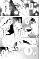 「同居人はひざ、時々、頭のうえ。」より。