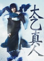 荒木健太朗扮する太乙真人。