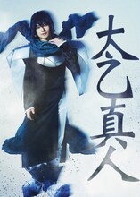 荒木健太朗扮する太乙真人。