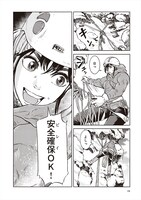 「山を渡る-三多摩大岳部録-」より。