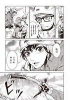 「山を渡る-三多摩大岳部録-」より。