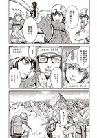 「山を渡る-三多摩大岳部録-」より。