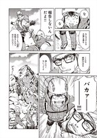 「山を渡る-三多摩大岳部録-」より。