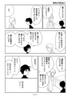 「僕が僕であるためのパラダイムシフト」より。