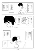 「僕が僕であるためのパラダイムシフト」より。