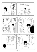 「僕が僕であるためのパラダイムシフト」より。