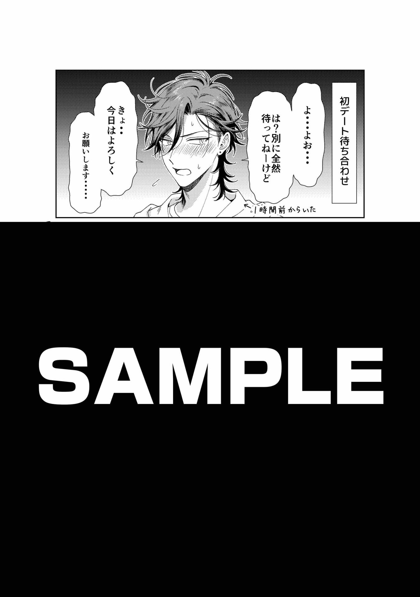 アニメイト特典