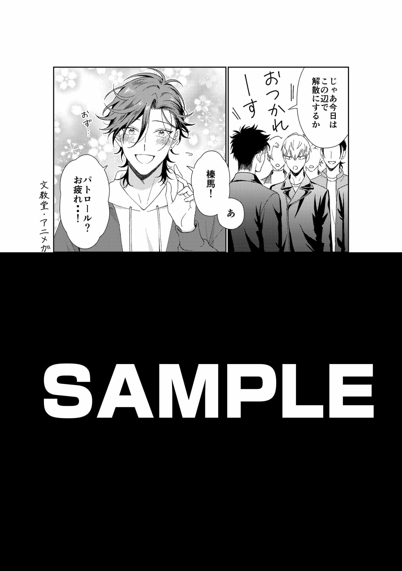 文教堂・アニメガ特典