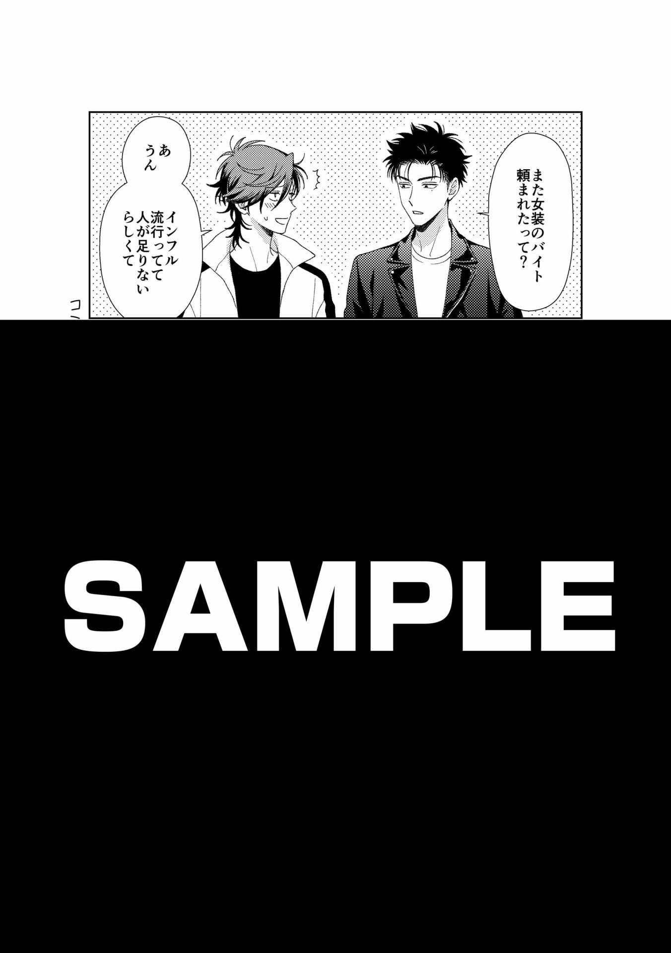 コミコミスタジオ特典