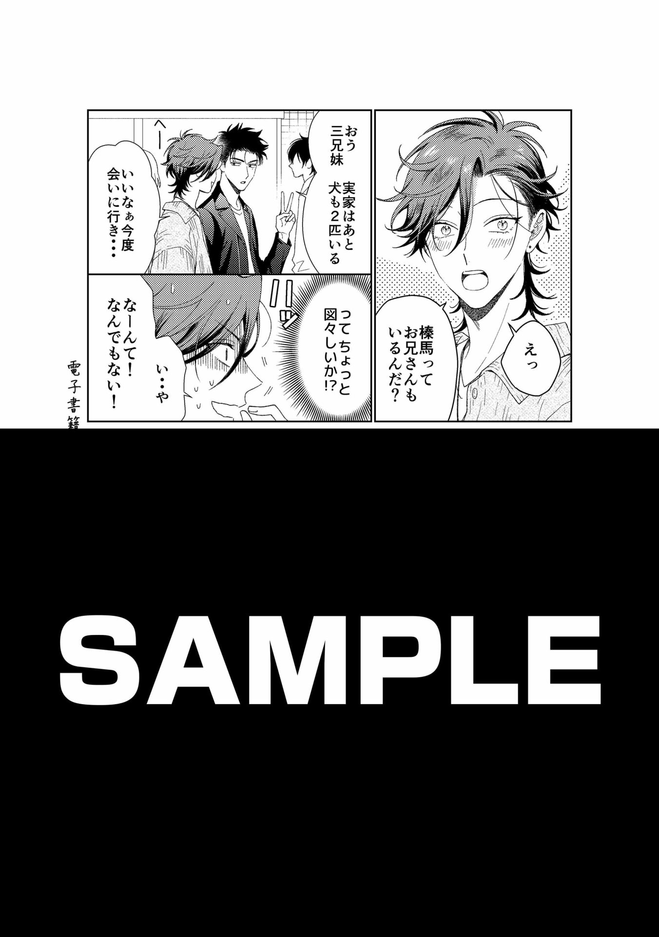 電子書店共通特典