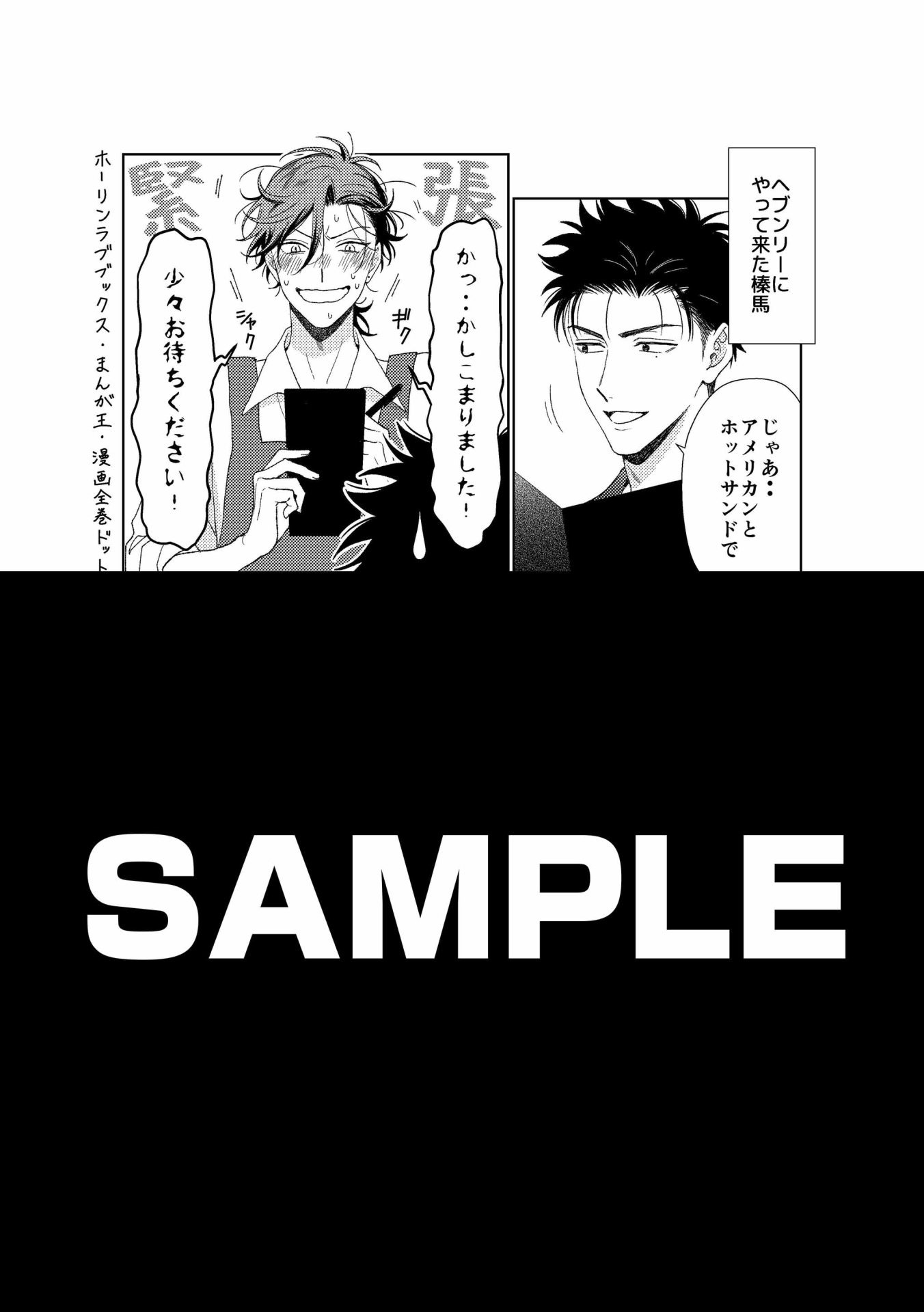 ホーリンラブブックス・まんが王・漫画全巻ドットコム特典