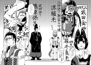 「鬼哭の童女 異聞大江山鬼退治」より。