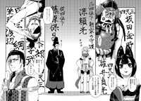 「鬼哭の童女 異聞大江山鬼退治」より。