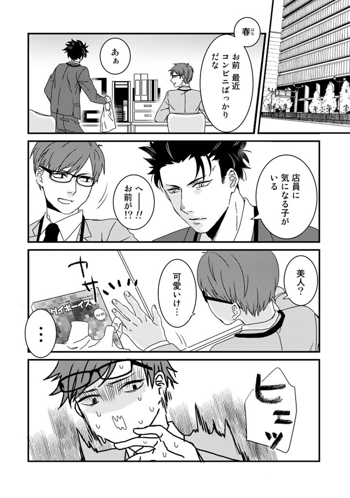 「恋が病で変になる」より。