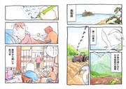 「こんげでカーチャン！ 鳥取で子育て始めました」より。