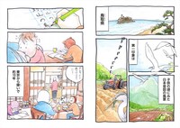 「こんげでカーチャン！ 鳥取で子育て始めました」より。