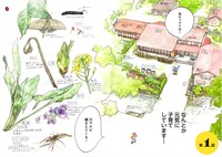 「こんげでカーチャン！ 鳥取で子育て始めました」より。