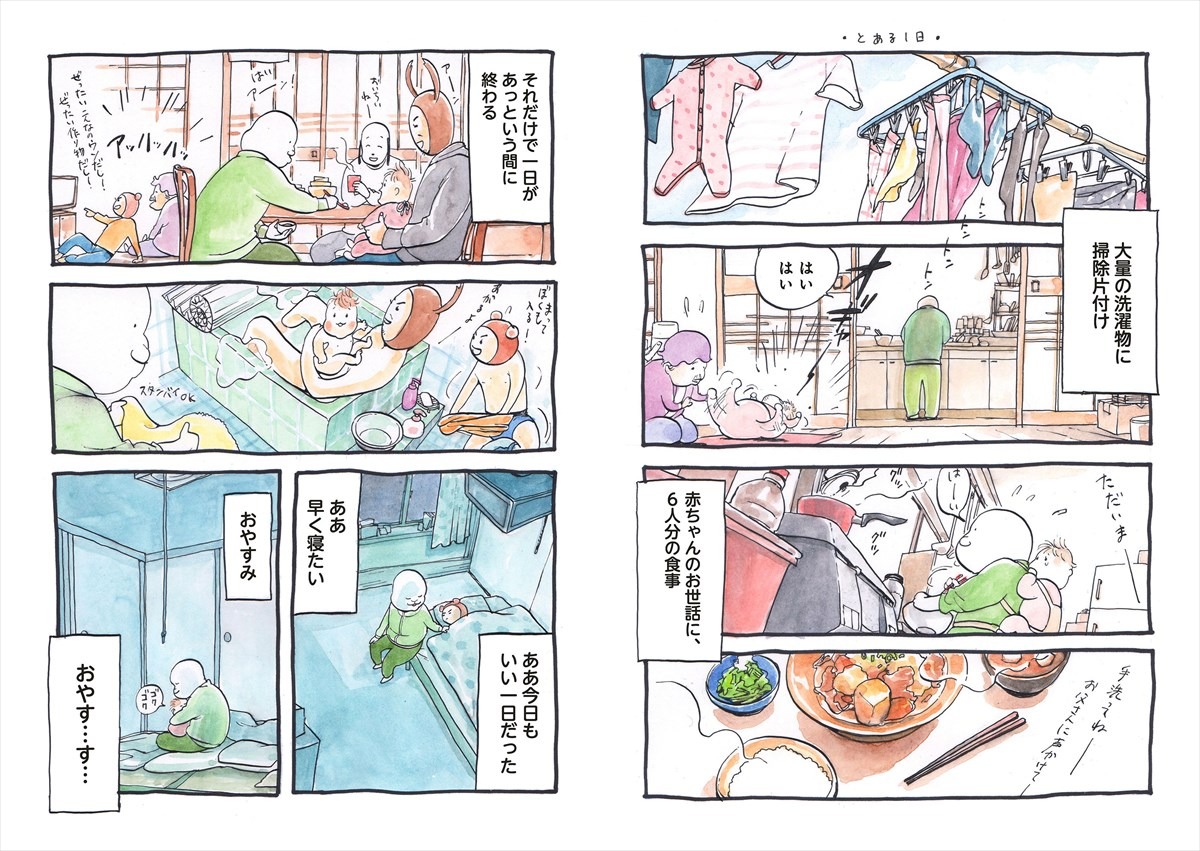 「こんげでカーチャン！ 鳥取で子育て始めました」より。