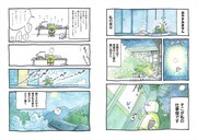 「こんげでカーチャン！ 鳥取で子育て始めました」より。