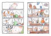 「こんげでカーチャン！ 鳥取で子育て始めました」より。