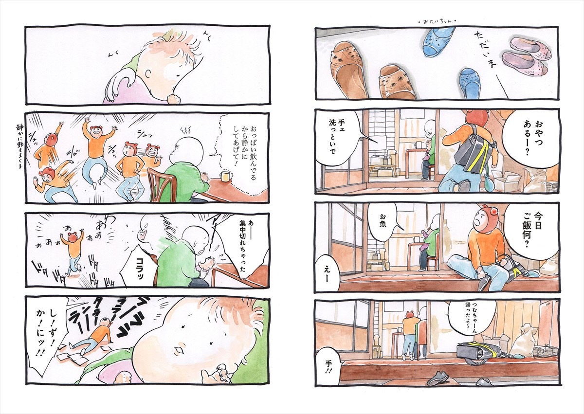 「こんげでカーチャン！ 鳥取で子育て始めました」より。