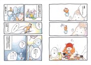 「こんげでカーチャン！ 鳥取で子育て始めました」より。