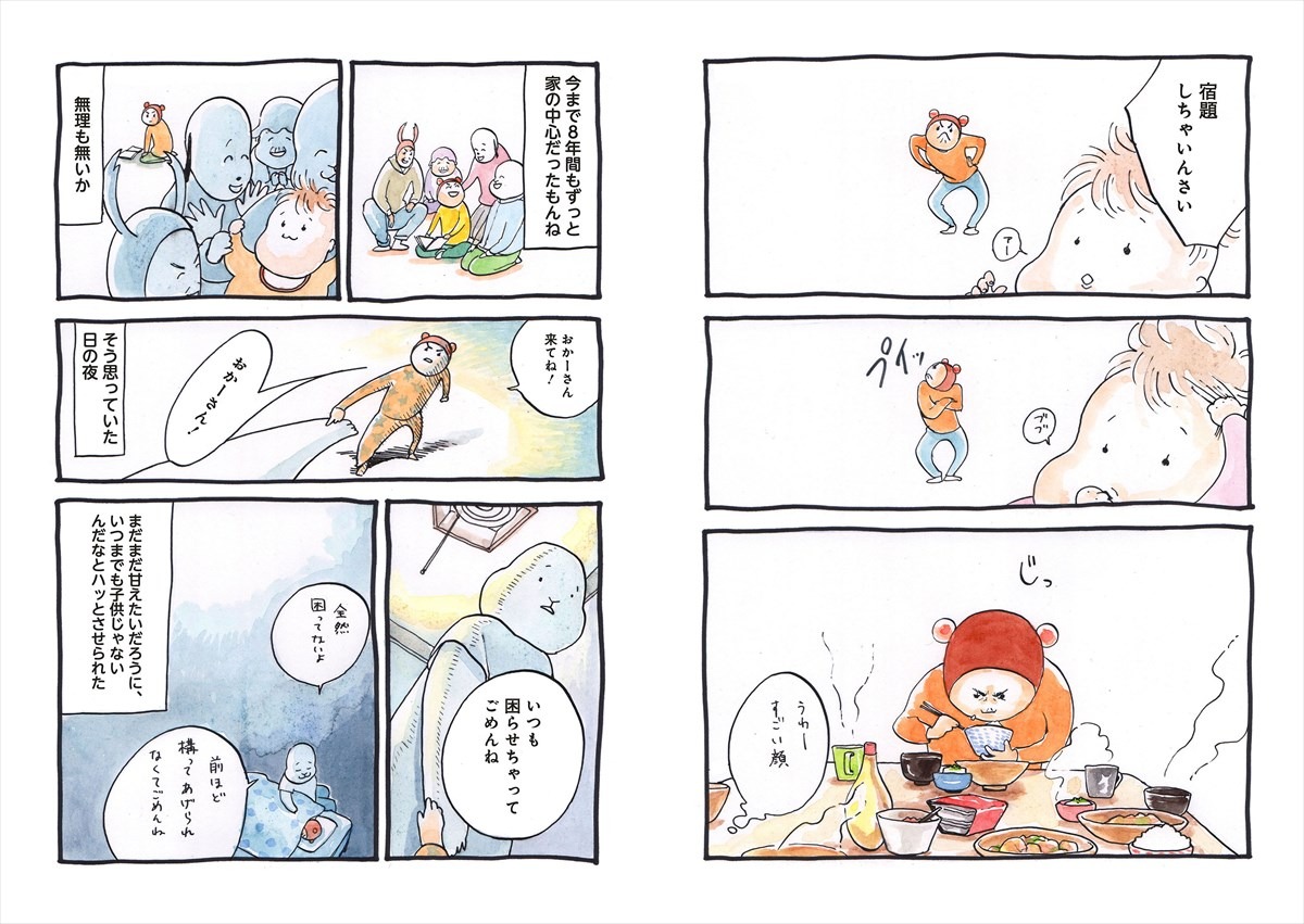 「こんげでカーチャン！ 鳥取で子育て始めました」より。