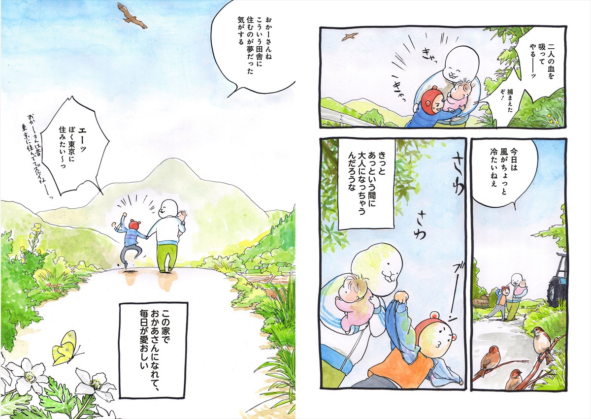 「こんげでカーチャン！ 鳥取で子育て始めました」より。