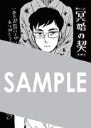 マッグガーデン特約店で配布される描き下ろしメッセージペーパー。