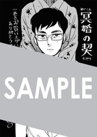 マッグガーデン特約店で配布される描き下ろしメッセージペーパー。