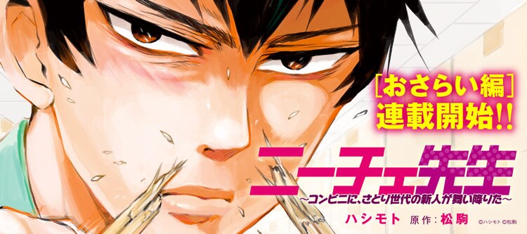 ニーチェ先生 おさらい編 バナー 画像ギャラリー 2 2 コミックナタリー ニーチェ先生 おさらい編 バナー 画像ギャラリー 2 2 コミックナタリー