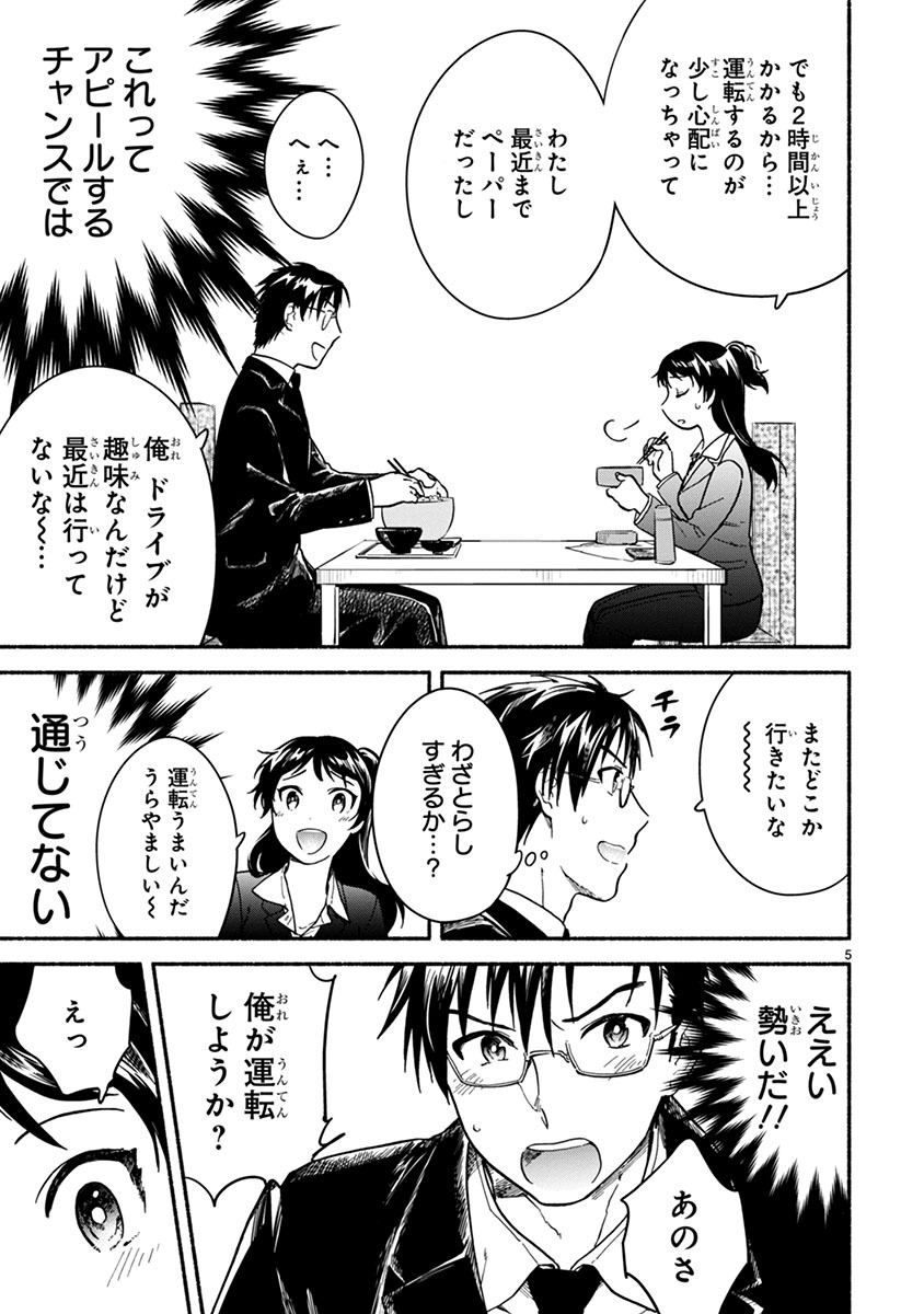 「ワンルームワンコ」より。
