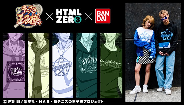 「新テニスの王子様」と「HTML ZERO3」のコラボビジュアル。