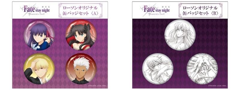 缶バッジセット - 劇場版Fate×ローソン！セイバーオルタをイメージした