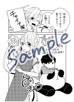 一部書店書店の特典として用意されたペーパー。