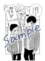 未来屋書店の特典として用意されたペーパー。