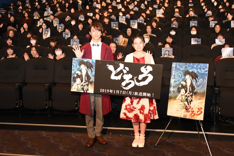 どろろ 先行上映会 驚きの1 2話に鈴木拡樹 無口を売りにしてます 笑 イベントレポート ネタバレあり コミックナタリー