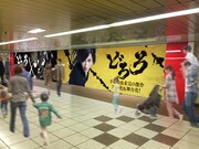 「巨大コラボビジュアルボード」の掲出イメージ。