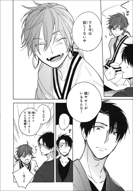 「モモオニ！」より。