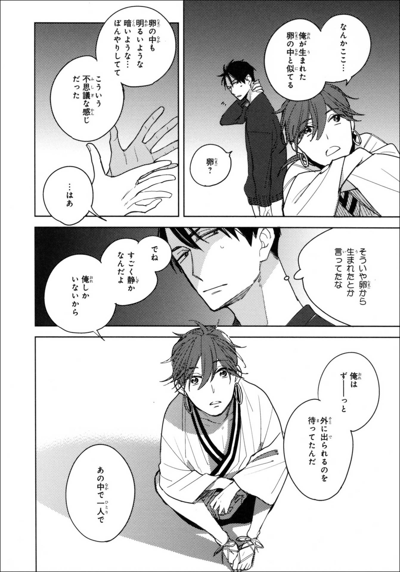 「モモオニ！」より。