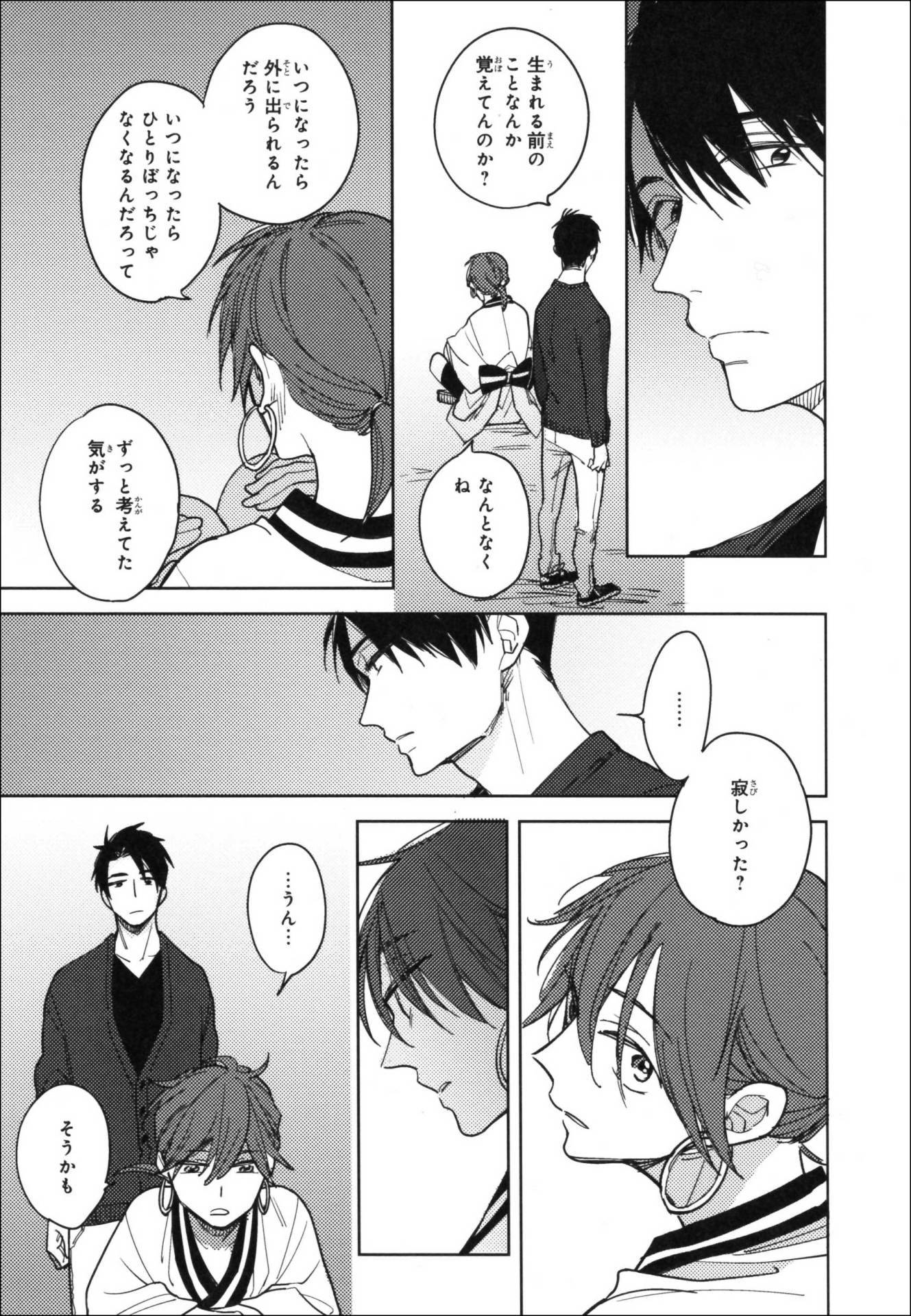 「モモオニ！」より。