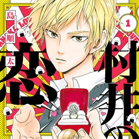 島順太 コミックナタリー 島順太 コミックナタリー