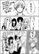 コミックシーモアの特典として用意された描き下ろしマンガ。