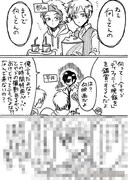 一部書店の特典ペーパー。