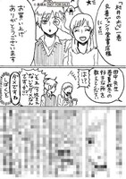 丸善ジュンク堂書店の特典ペーパー。