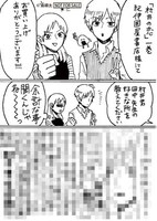 紀伊国屋書店の特典ペーパー。