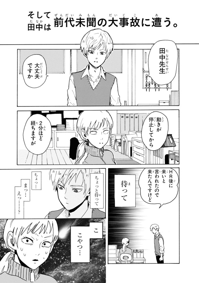 「村井の恋」1巻より。