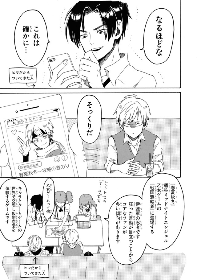 「村井の恋」1巻より。
