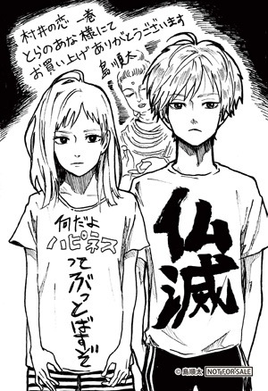 とらのあなの特典イラストカード。