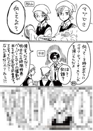 ヴィレッジヴァンガードの特典ペーパー。